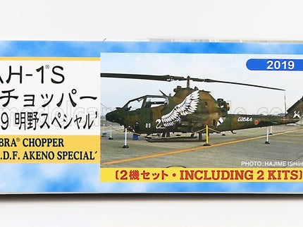 BELL | AH-1S COBRA CHOPPER HELICOPTER MILITARY | /