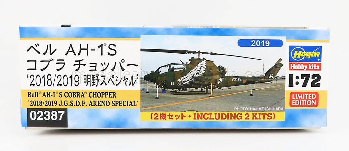 BELL | AH-1S COBRA CHOPPER HELICOPTER MILITARY | /