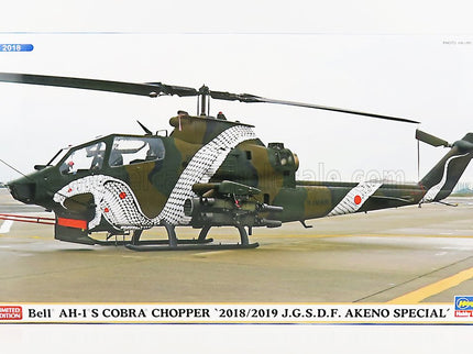 BELL | AH-1S COBRA CHOPPER HELICOPTER MILITARY | /
