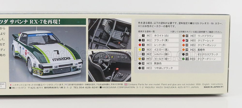 MAZDA | SAVANNA RX7 (SA22C) N 7 WINNER GTU CLASS DAYTONA 1979 | /