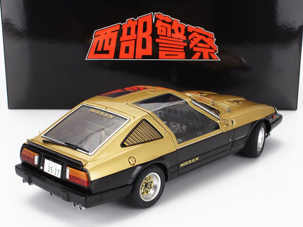 NISSAN | FAIRLADY Z (S130) SEIBU-KEISATSU SUPER Z 1979 | GOLD BLACK
