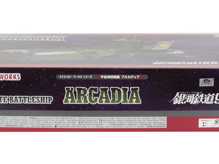 TV SERIES | CAPTAIN HARLOCK - ARCADIA SPACE PIRATE BATTLESHIP  | /