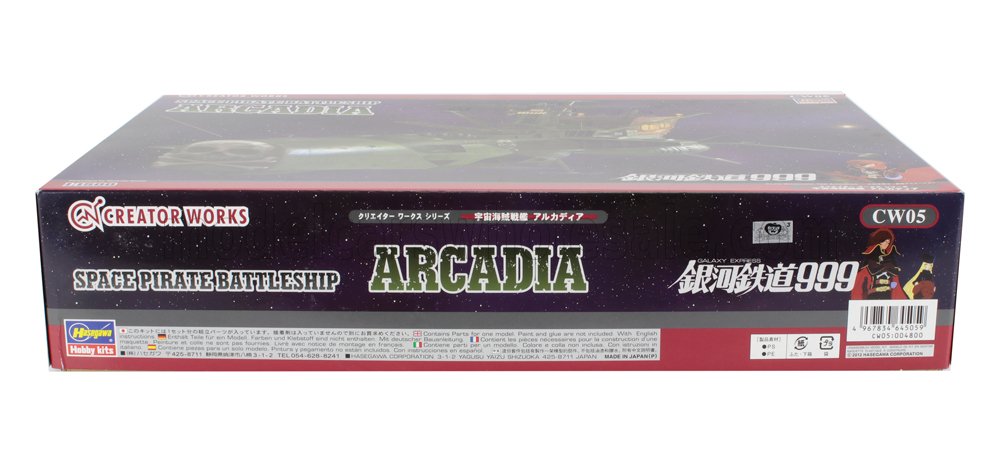 TV SERIES | CAPTAIN HARLOCK - ARCADIA SPACE PIRATE BATTLESHIP  | /